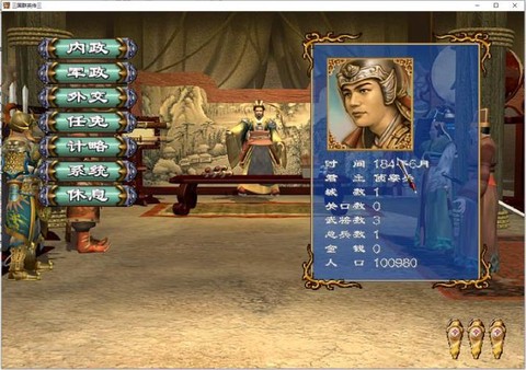 三国群英传怎么解决花屏[图1]