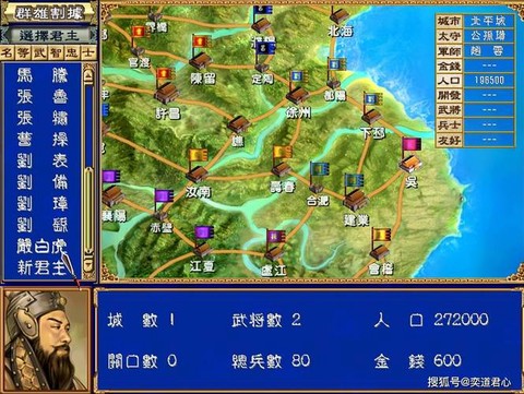 三国群英传怎么解决花屏[图2]