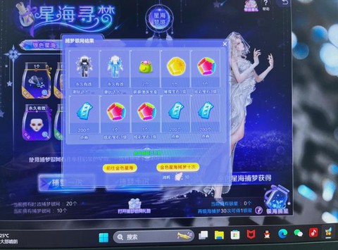 qq炫舞怎么赢炫舞币[图1]