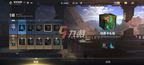 英雄联盟手游任务怎么做