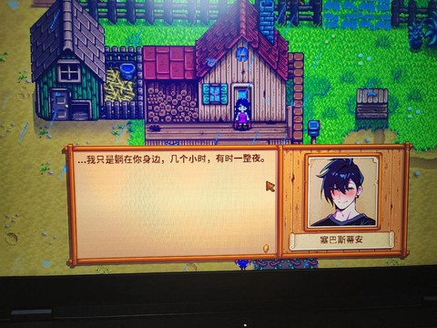 星露谷物语1.2怎么