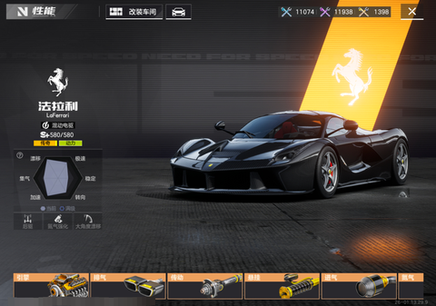 qq飞车怎么抓地跑