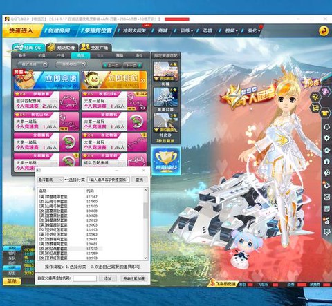 qq飞车怎么刷s车