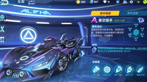 qq飞车怎么刷s车[图2]