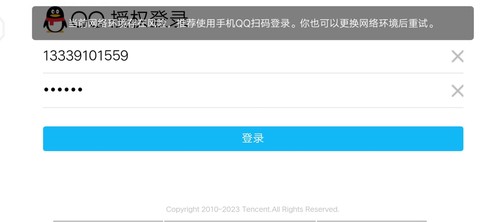 穿越火线怎么登录不了