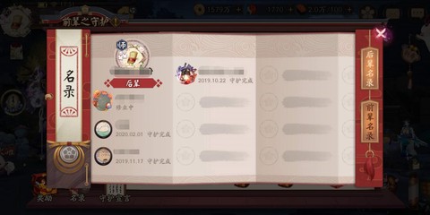 阴阳师怎么删除小号