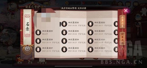 阴阳师怎么删除小号[图2]