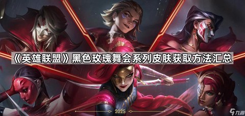 英雄联盟手游怎么送皮肤