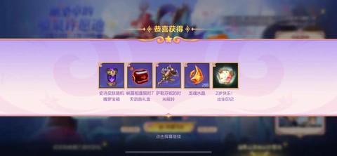 英雄联盟手游怎么送皮肤[图2]