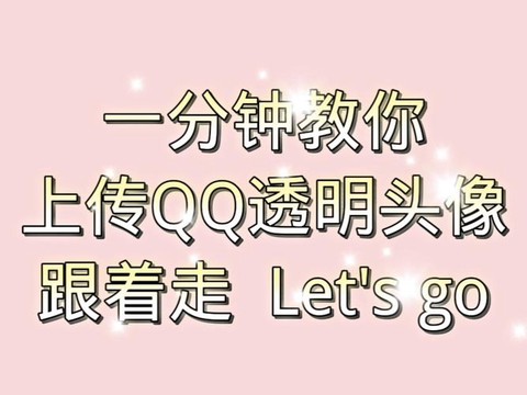 QQ炫舞怎么重置成QQ头像[图1]