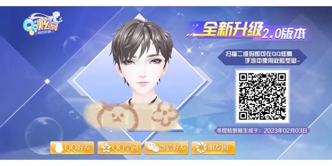 QQ炫舞怎么重置成QQ头像[图2]