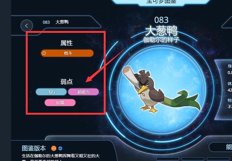 口袋妖怪超能克什么