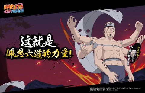 火影忍者ol怎么过[图2]