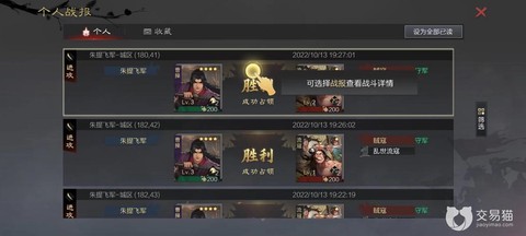 率土之滨怎么打五级地