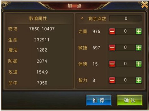 永恒纪元技能怎么换[图2]