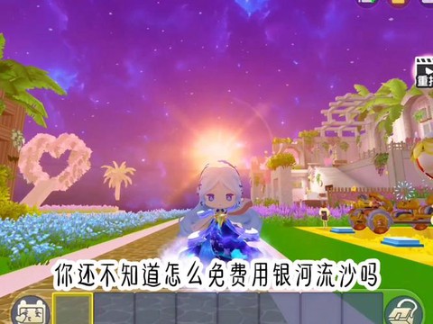 迷你世界灼沙什么用[图2]