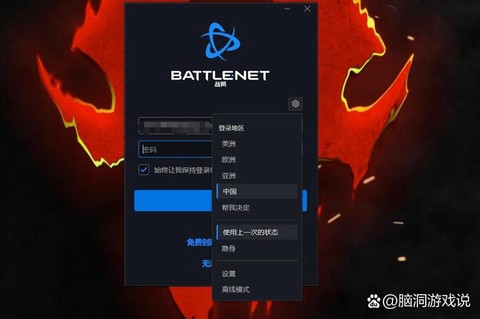 魔兽世界战网怎么下载