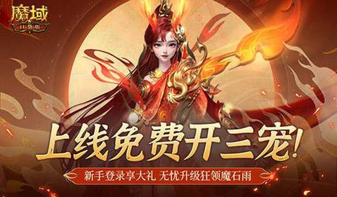 魔域口袋版xo怎么合[图2]