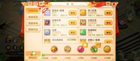 梦幻西游70级怎么赚钱