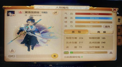 梦幻西游70级怎么赚钱[图2]