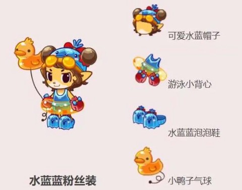 洛克王国有什么套装