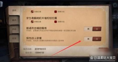 第五人格怎么定人格[图2]
