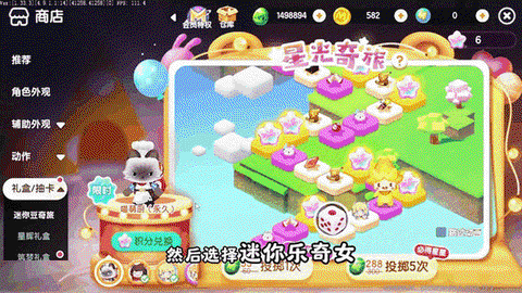 迷你世界怎么获得福球