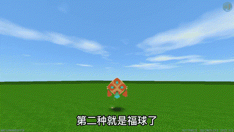 迷你世界怎么获得福球[图1]