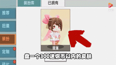 迷你世界怎么获得福球[图2]