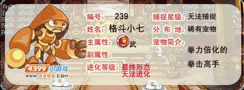 洛克王国怎么得格斗小五