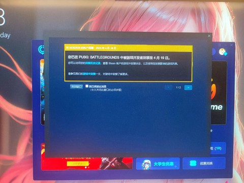 绝地求生封电脑怎么办