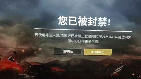 绝地求生封电脑怎么办[图1]