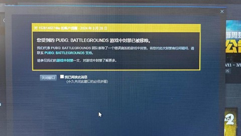 绝地求生封电脑怎么办[图2]