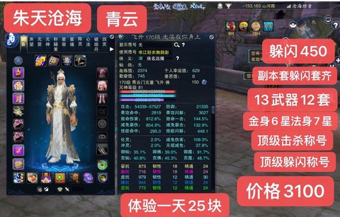 诛仙手游青云精通什么