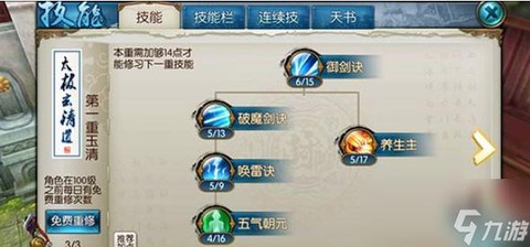 诛仙手游青云精通什么[图1]