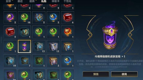 英雄联盟用什么盒子[图2]