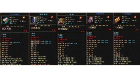 天龙八部逍遥什么武器[图1]