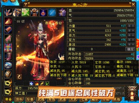 天龙八部逍遥什么武器[图2]