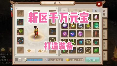 问道手游新区叫什么[图2]