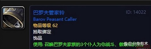 魔兽世界仪式准备怎么做[图2]