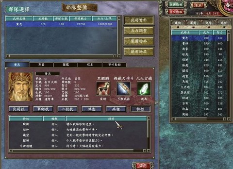 三国群英传7怎么刷钱[图2]