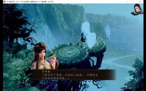 金庸群侠传如何泡东方