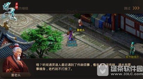 问道手游怎么自动伏魔