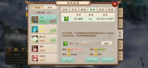 问道手游怎么自动伏魔[图1]