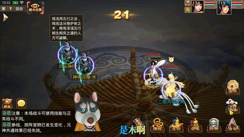 问道手游怎么自动伏魔[图2]