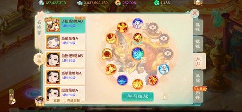 大话西游手游魔克什么