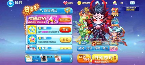 天天酷跑撒旦怎么获取