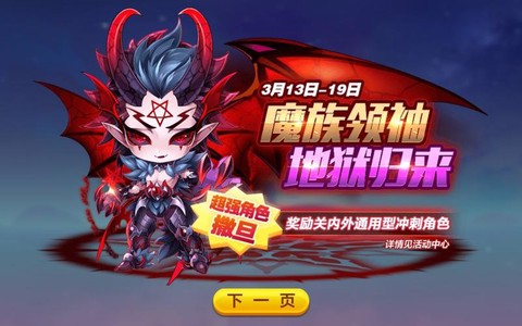 天天酷跑撒旦怎么获取[图2]