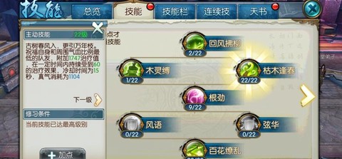 诛仙手游云梦走什么流[图1]