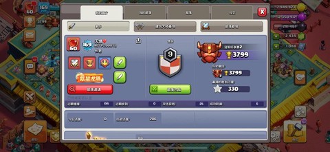 部落冲突号被盗怎么办[图2]